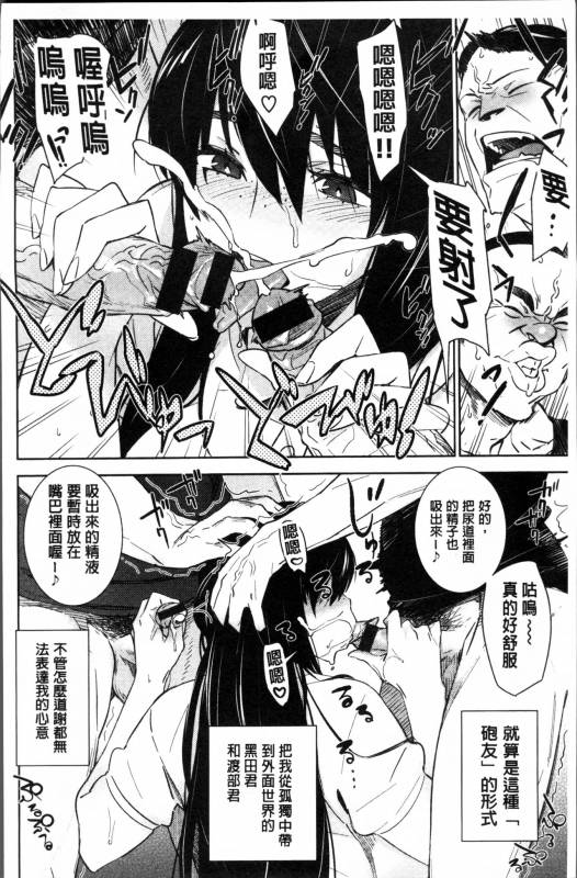 [Bobobo] FRESH FLESH [Chinese]_217