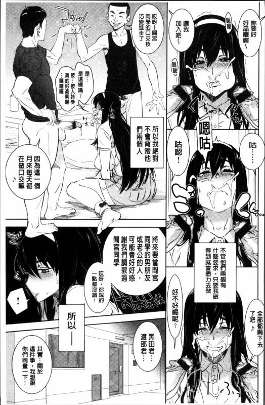 [Bobobo] FRESH FLESH [Chinese]_218