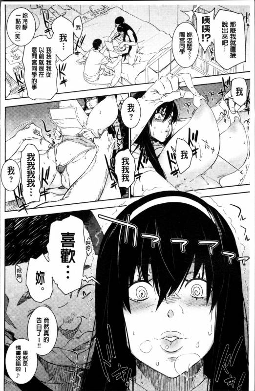 [Bobobo] FRESH FLESH [Chinese]_221