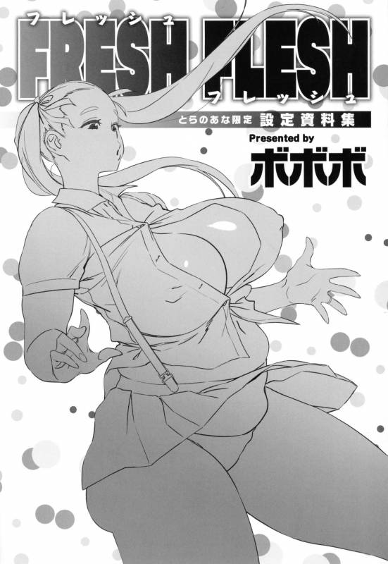 [Bobobo] FRESH FLESH [Chinese]_232