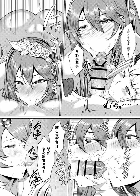 [Bomb Shelter (Orange Bull)] Hunting and being hunted (Granblue Fantasy) [Digital]_24