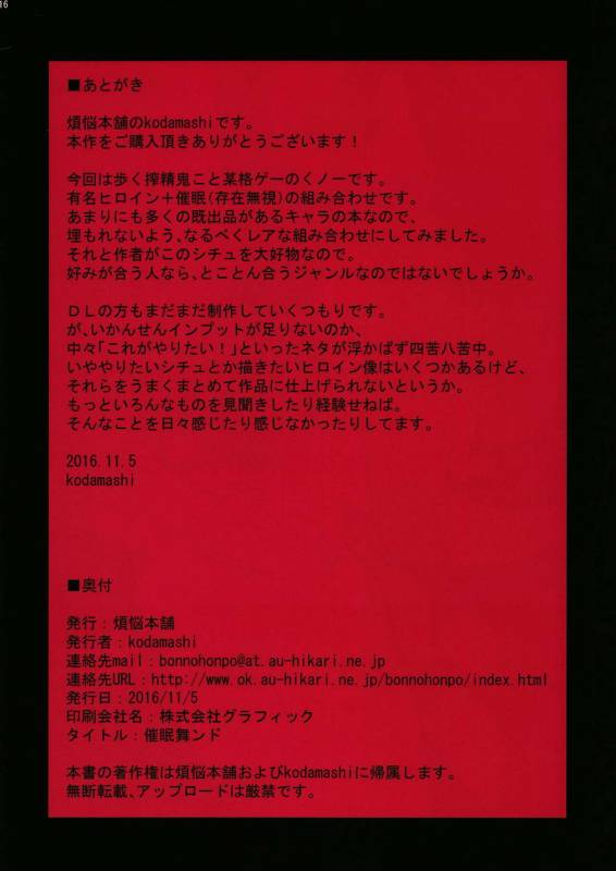 [Bonnou Honpo (kodamashi)] Saimin Mind (Fatal Fury) [English] [Naxusnl]_16