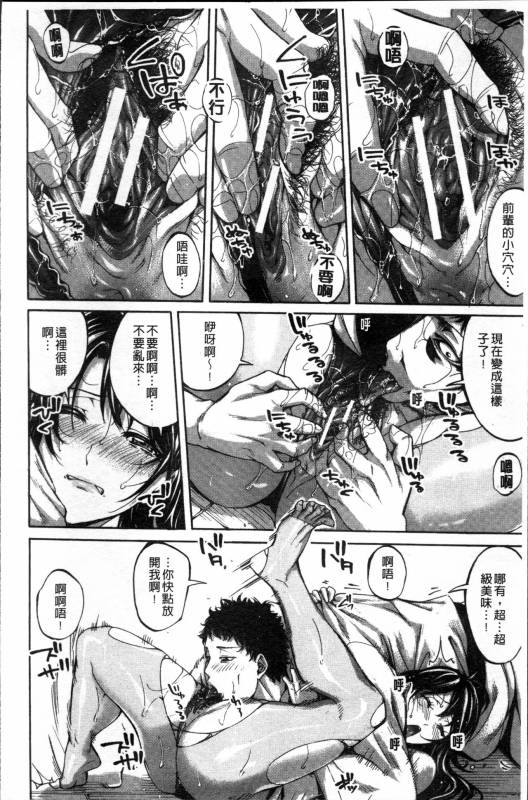 [Brother Pierrot] Hataraku Onna no Ureta Ase [Chinese]_020