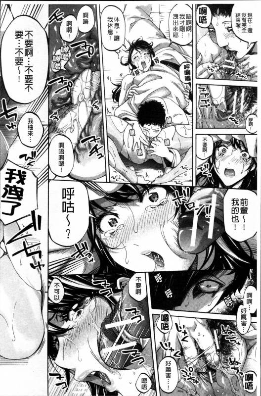 [Brother Pierrot] Hataraku Onna no Ureta Ase [Chinese]_022