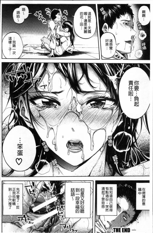 [Brother Pierrot] Hataraku Onna no Ureta Ase [Chinese]_030