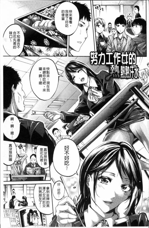 [Brother Pierrot] Hataraku Onna no Ureta Ase [Chinese]_031