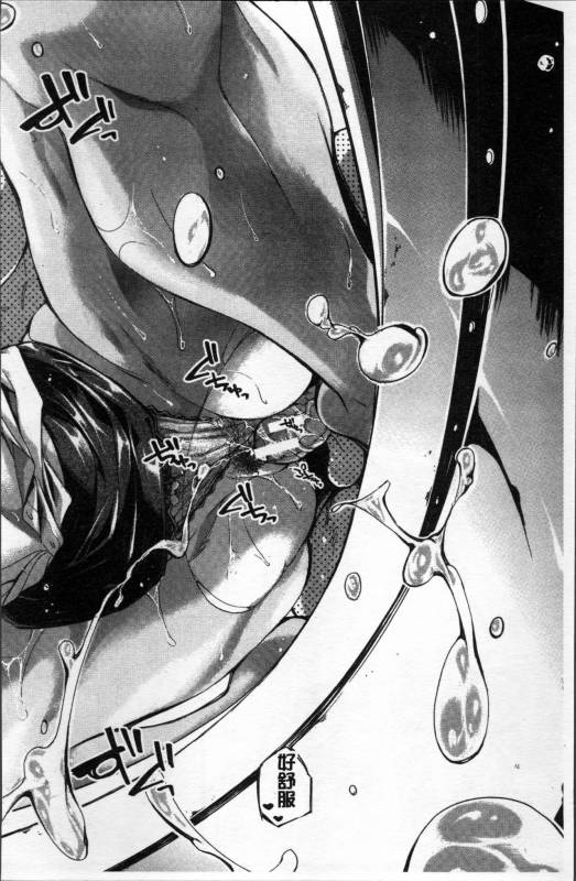 [Brother Pierrot] Hataraku Onna no Ureta Ase [Chinese]_040