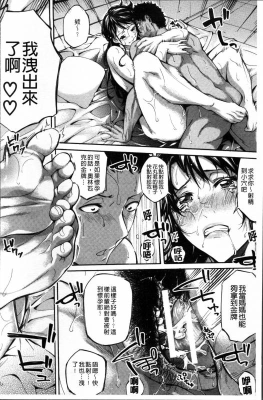 [Brother Pierrot] Hataraku Onna no Ureta Ase [Chinese]_046