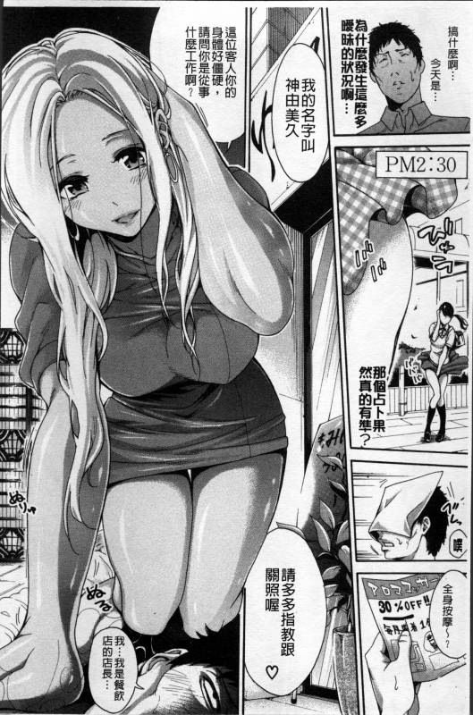 [Brother Pierrot] Hataraku Onna no Ureta Ase [Chinese]_086