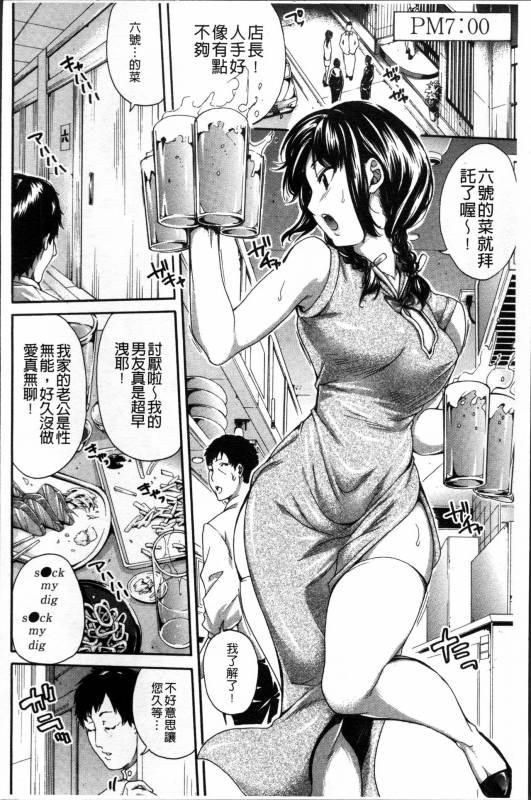 [Brother Pierrot] Hataraku Onna no Ureta Ase [Chinese]_090