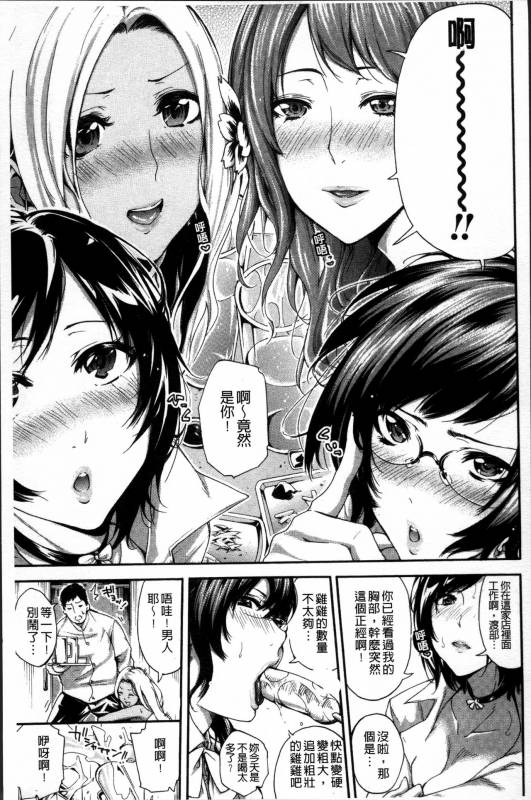 [Brother Pierrot] Hataraku Onna no Ureta Ase [Chinese]_091