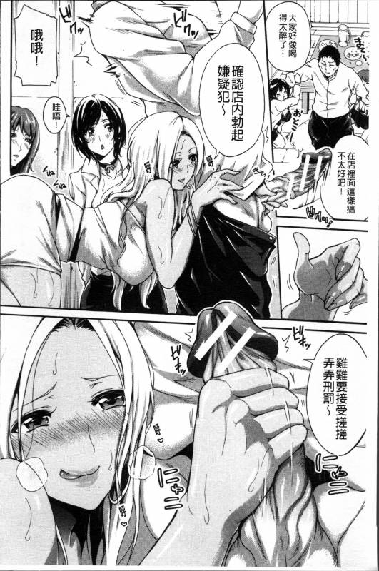 [Brother Pierrot] Hataraku Onna no Ureta Ase [Chinese]_094