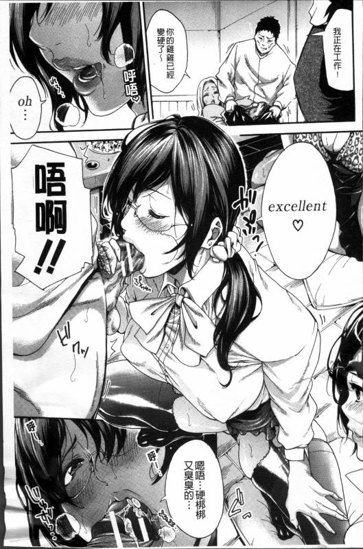 [Brother Pierrot] Hataraku Onna no Ureta Ase [Chinese]_095