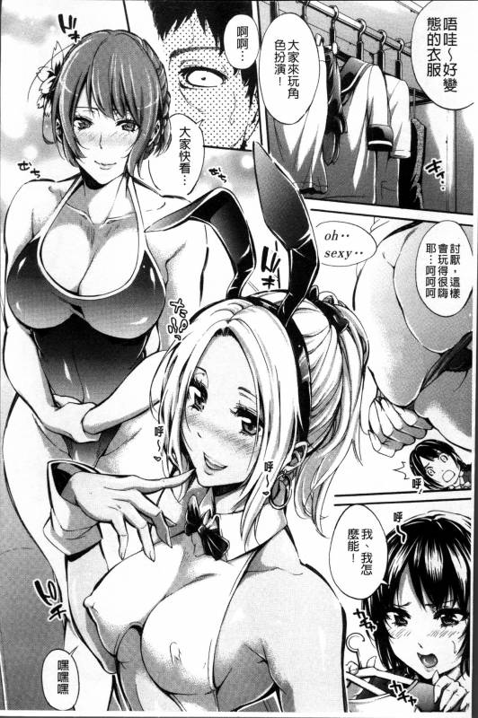 [Brother Pierrot] Hataraku Onna no Ureta Ase [Chinese]_110