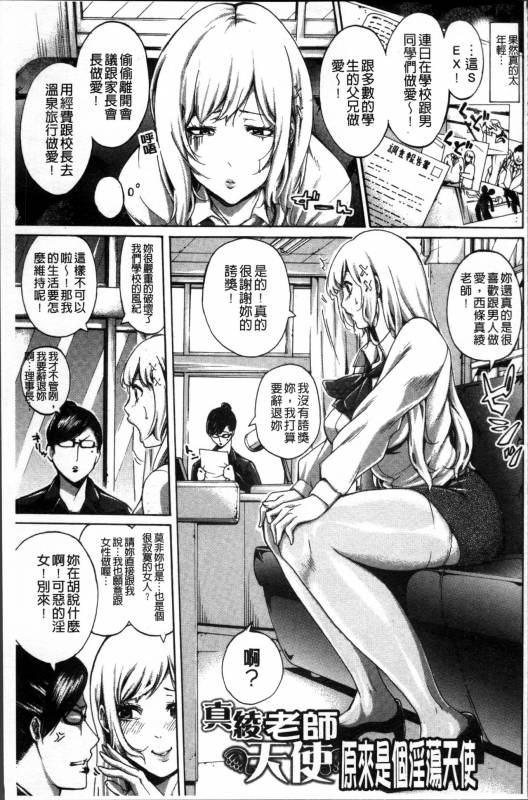 [Brother Pierrot] Hataraku Onna no Ureta Ase [Chinese]_133