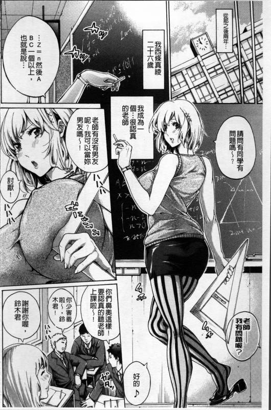 [Brother Pierrot] Hataraku Onna no Ureta Ase [Chinese]_134