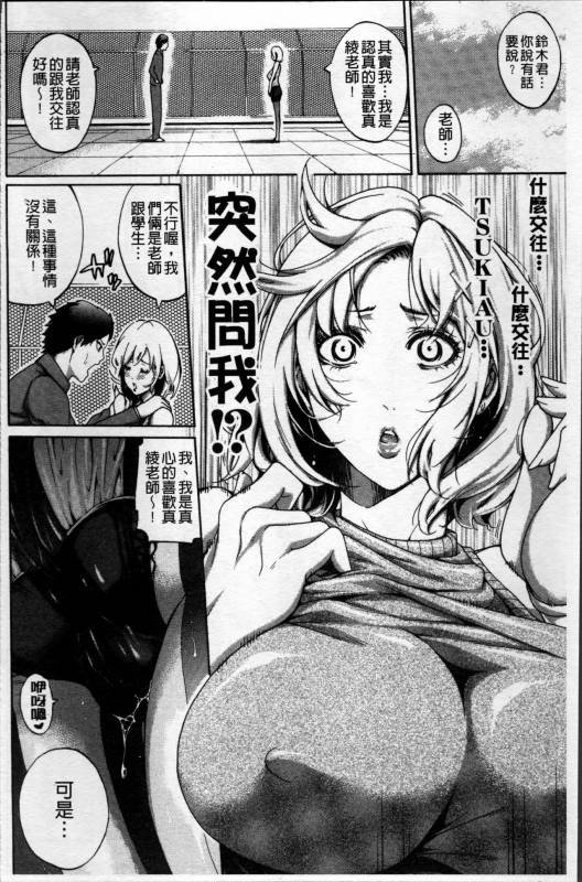 [Brother Pierrot] Hataraku Onna no Ureta Ase [Chinese]_136