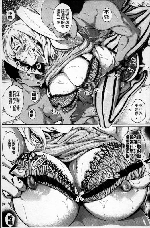 [Brother Pierrot] Hataraku Onna no Ureta Ase [Chinese]_143