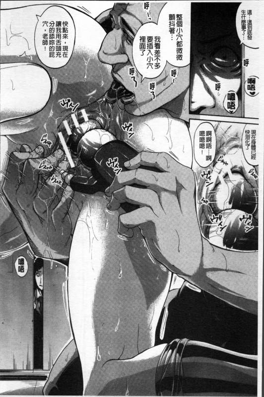 [Brother Pierrot] Hataraku Onna no Ureta Ase [Chinese]_152