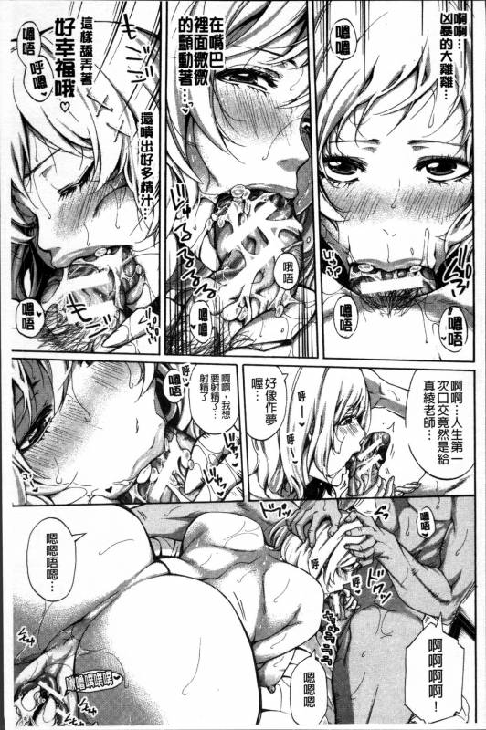 [Brother Pierrot] Hataraku Onna no Ureta Ase [Chinese]_157