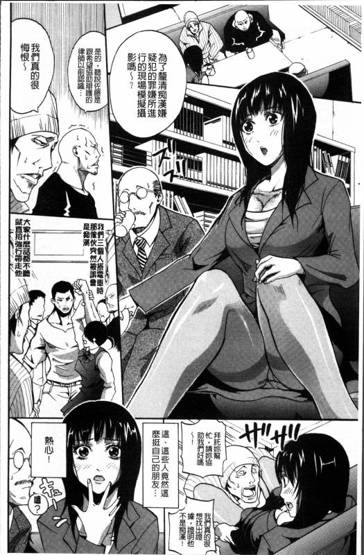 [Brother Pierrot] Hataraku Onna no Ureta Ase [Chinese]_174