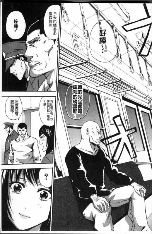 [Brother Pierrot] Hataraku Onna no Ureta Ase [Chinese]_177