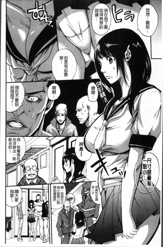 [Brother Pierrot] Hataraku Onna no Ureta Ase [Chinese]_178