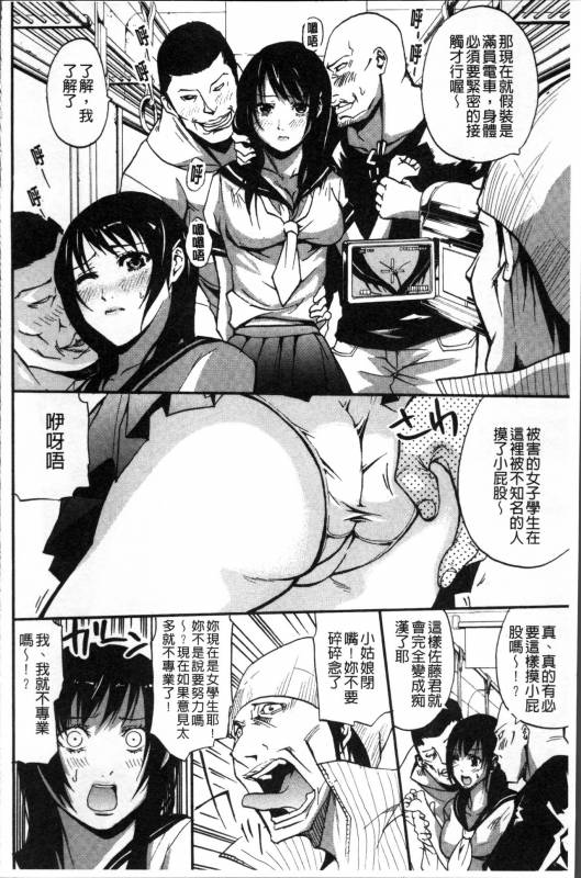 [Brother Pierrot] Hataraku Onna no Ureta Ase [Chinese]_180