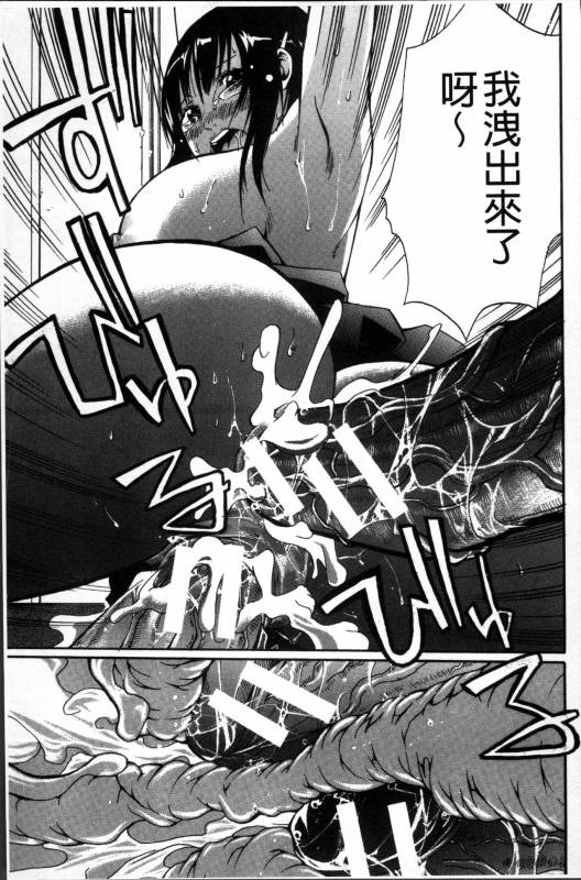 [Brother Pierrot] Hataraku Onna no Ureta Ase [Chinese]_199