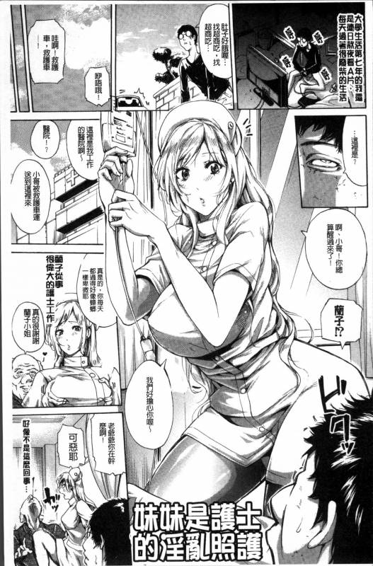 [Brother Pierrot] Hataraku Onna no Ureta Ase [Chinese]_201