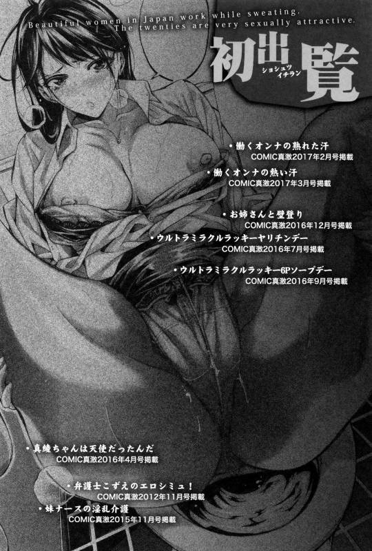 [Brother Pierrot] Hataraku Onna no Ureta Ase [Chinese]_211