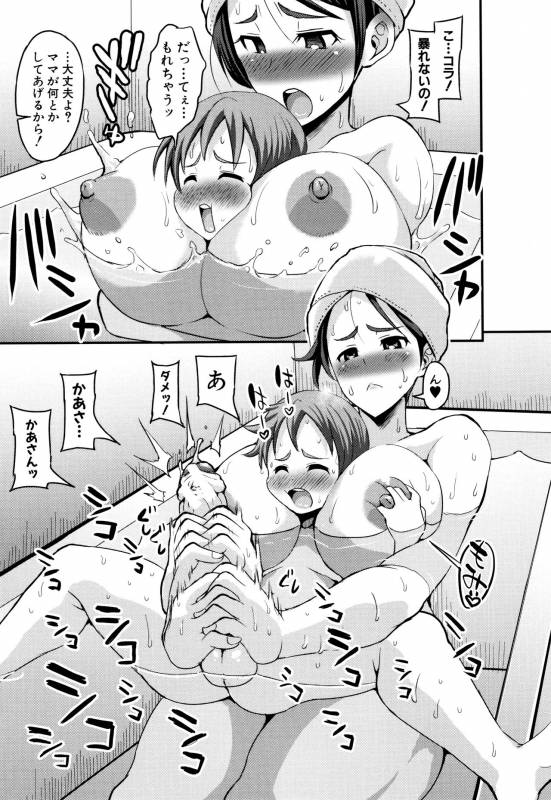 [Bu-chan] Mama Zukushi_012