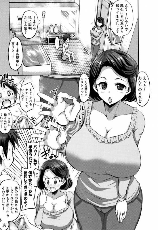 [Bu-chan] Mama Zukushi_062