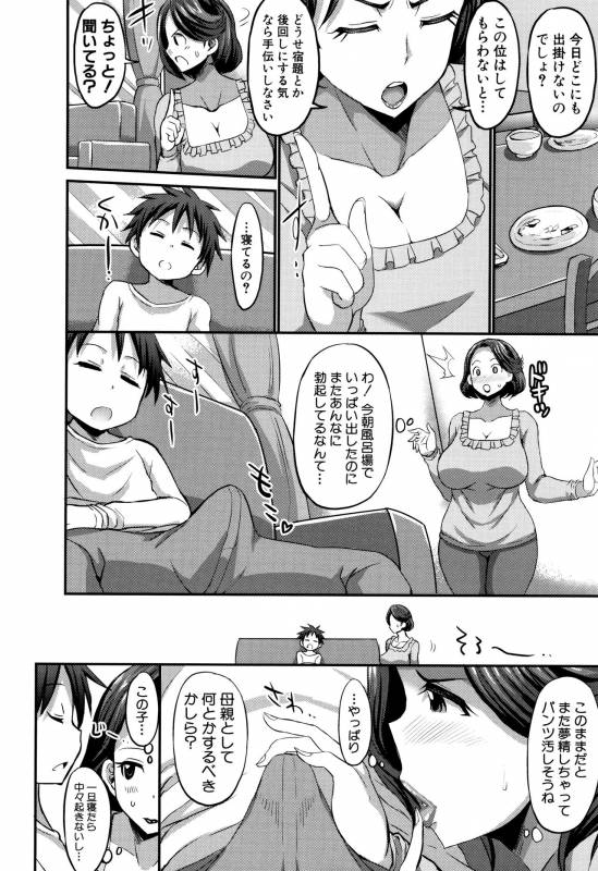 [Bu-chan] Mama Zukushi_069