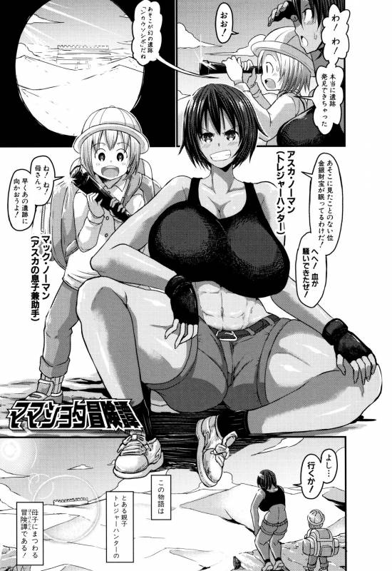 [Bu-chan] Mama Zukushi_090