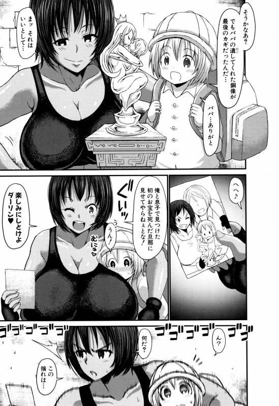 [Bu-chan] Mama Zukushi_092