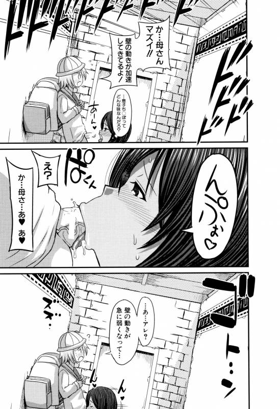 [Bu-chan] Mama Zukushi_098