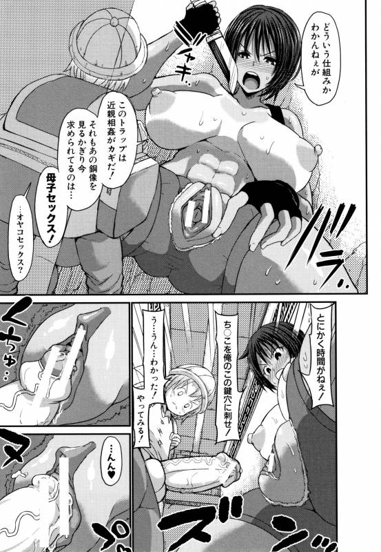 [Bu-chan] Mama Zukushi_106