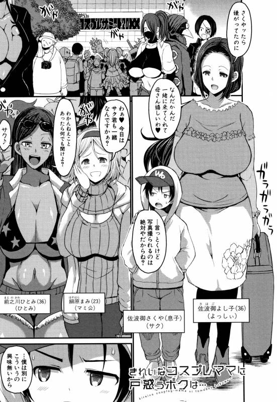 [Bu-chan] Mama Zukushi_156