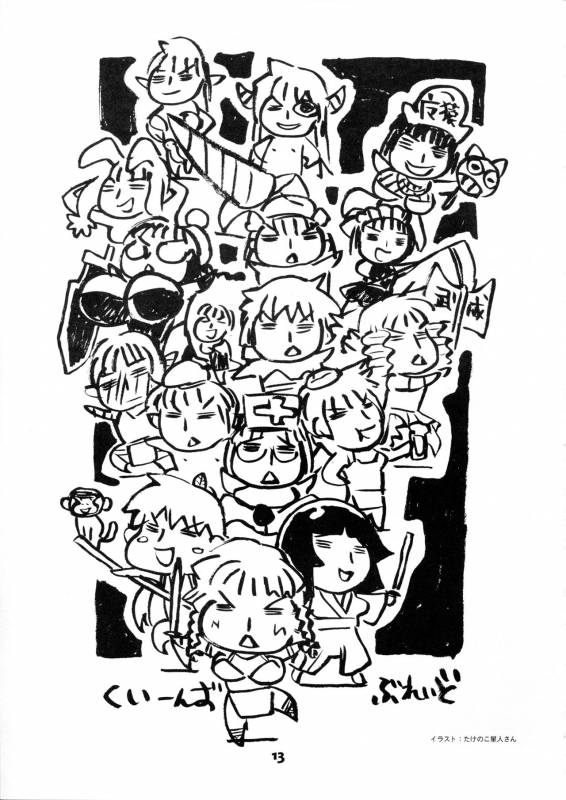 [COMBAT MON-MON (Hiratsura Masaru)] BQB (Queens Blade)_11