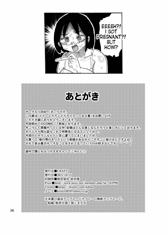 [CRAFT (Kiliu)] Dreams and Reality na Hitozuma [English] [desudesu] [Digital]_24