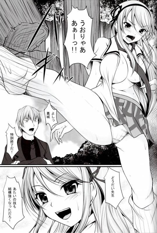 [CROSS PLACE (Seiju)] Katsuragi no Ecchi na Tokkun (Senran Kagura)_01