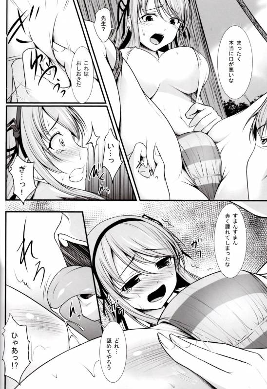 [CROSS PLACE (Seiju)] Katsuragi no Ecchi na Tokkun (Senran Kagura)_08