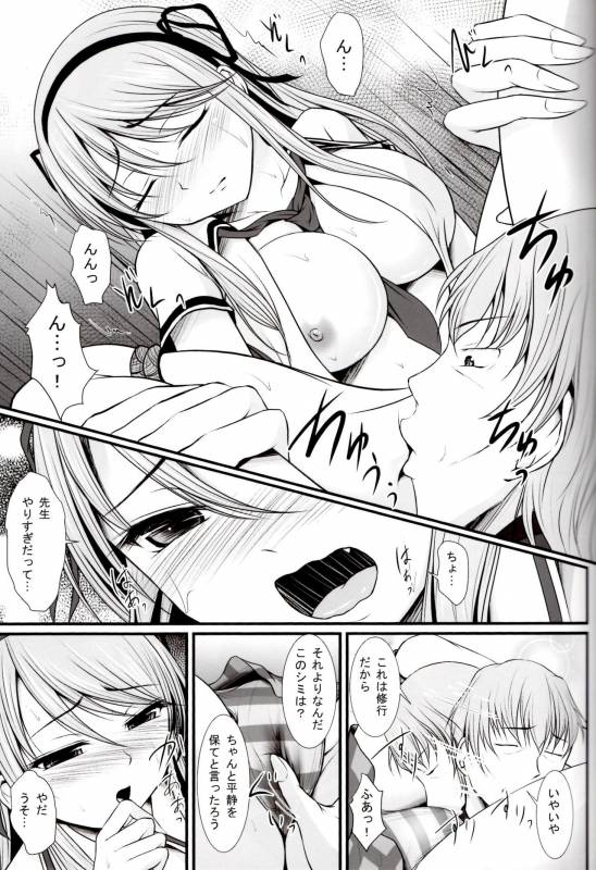 [CROSS PLACE (Seiju)] Katsuragi no Ecchi na Tokkun (Senran Kagura)_09