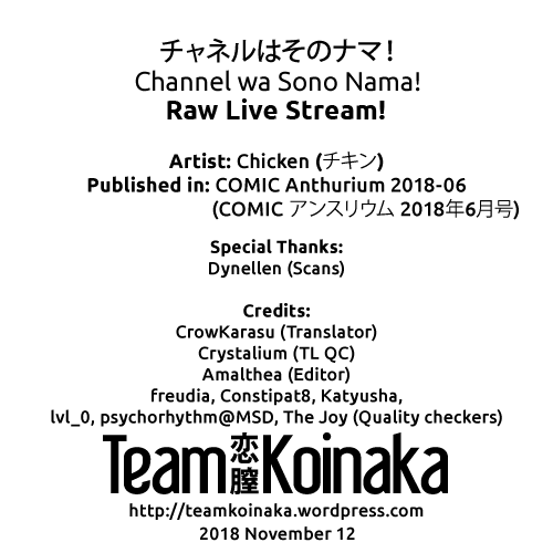 [Chicken] Channel wa Sono Nama!  Raw Live Stream! (COMIC Anthur_24