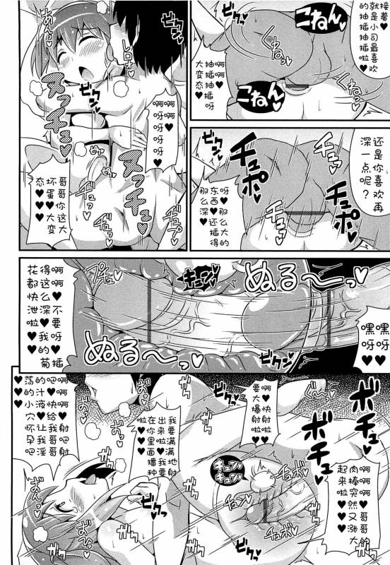 [Chinzurena] Brokon Wedding (Chin Dere) [Chinese]_13