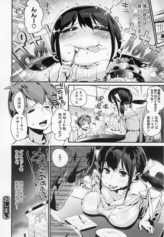 [Chirumakuro] HA SA N DE A GE RU_025