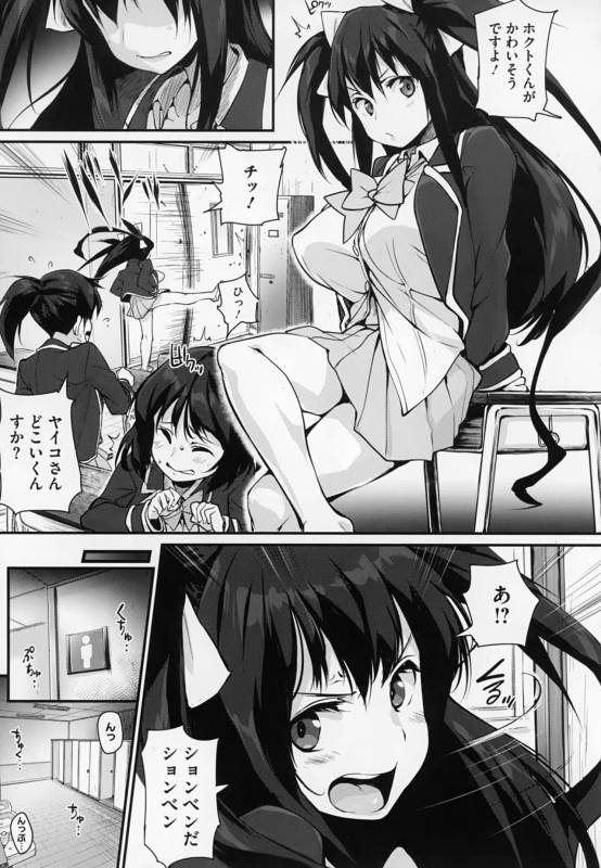 [Chirumakuro] HA SA N DE A GE RU_028