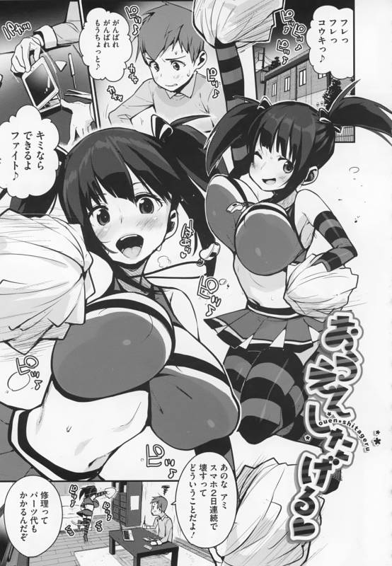 [Chirumakuro] HA SA N DE A GE RU_048