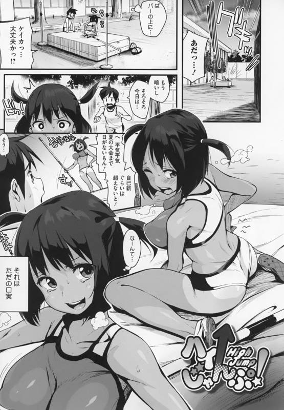 [Chirumakuro] HA SA N DE A GE RU_068